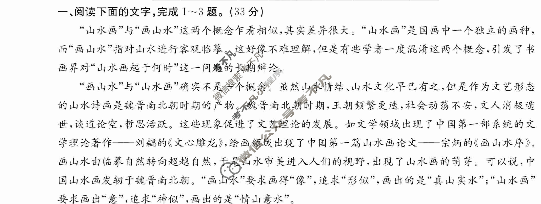 2024年全国100所名校高三AB测试示范卷[24·G3AB(新教材老高考)·语文-必考-QG]语文(一)1答案