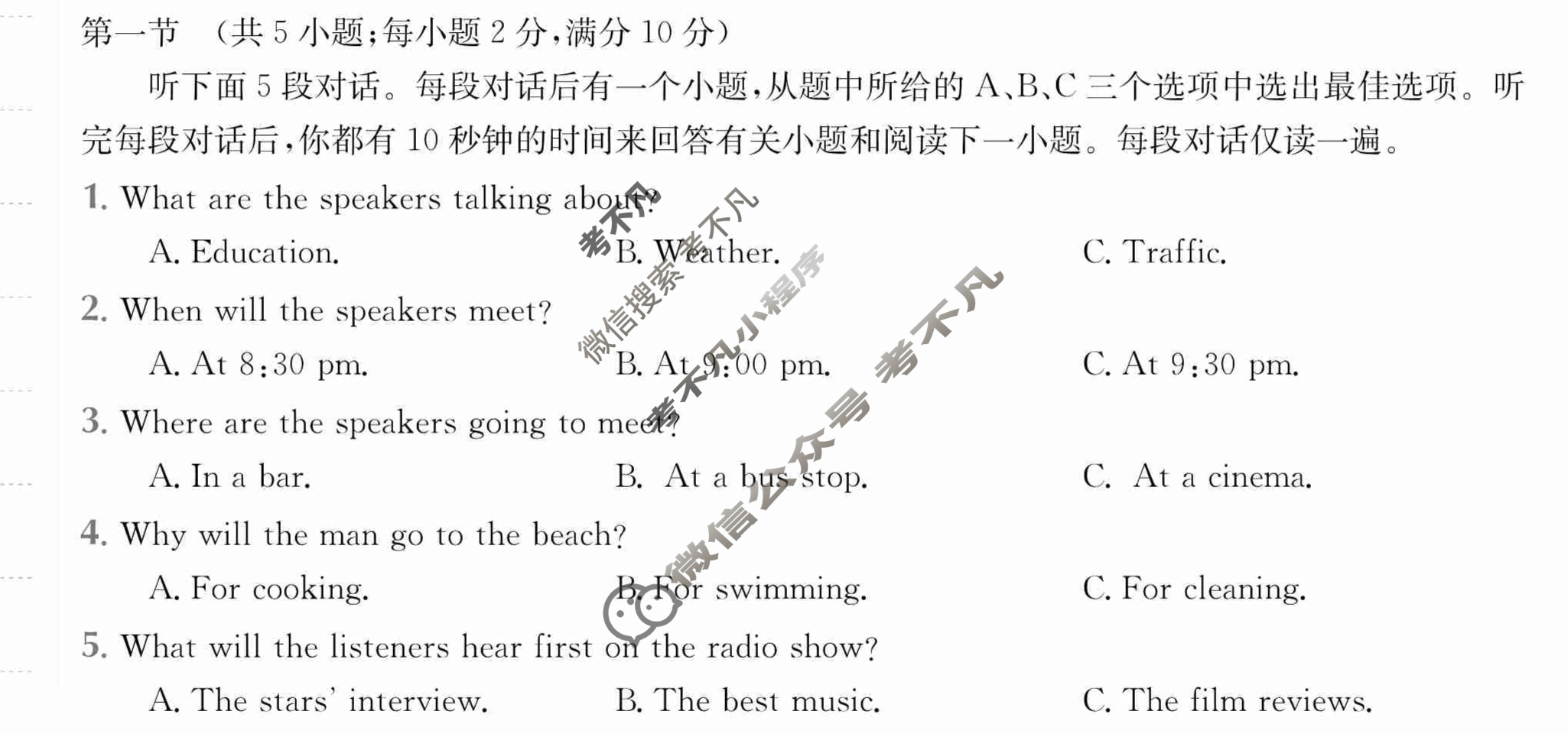 2024年全国100所名校高三AB测试示范卷[24·G3AB(新教材老高考)·英语-BSD-必考-HEN]英语(四)4答案