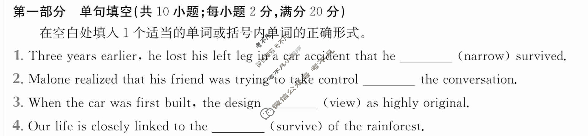 2024年全国100所名校高三AB测试示范卷[24·G3AB(新教材老高考)·英语-R-必考-Y]英语(三)3答案
