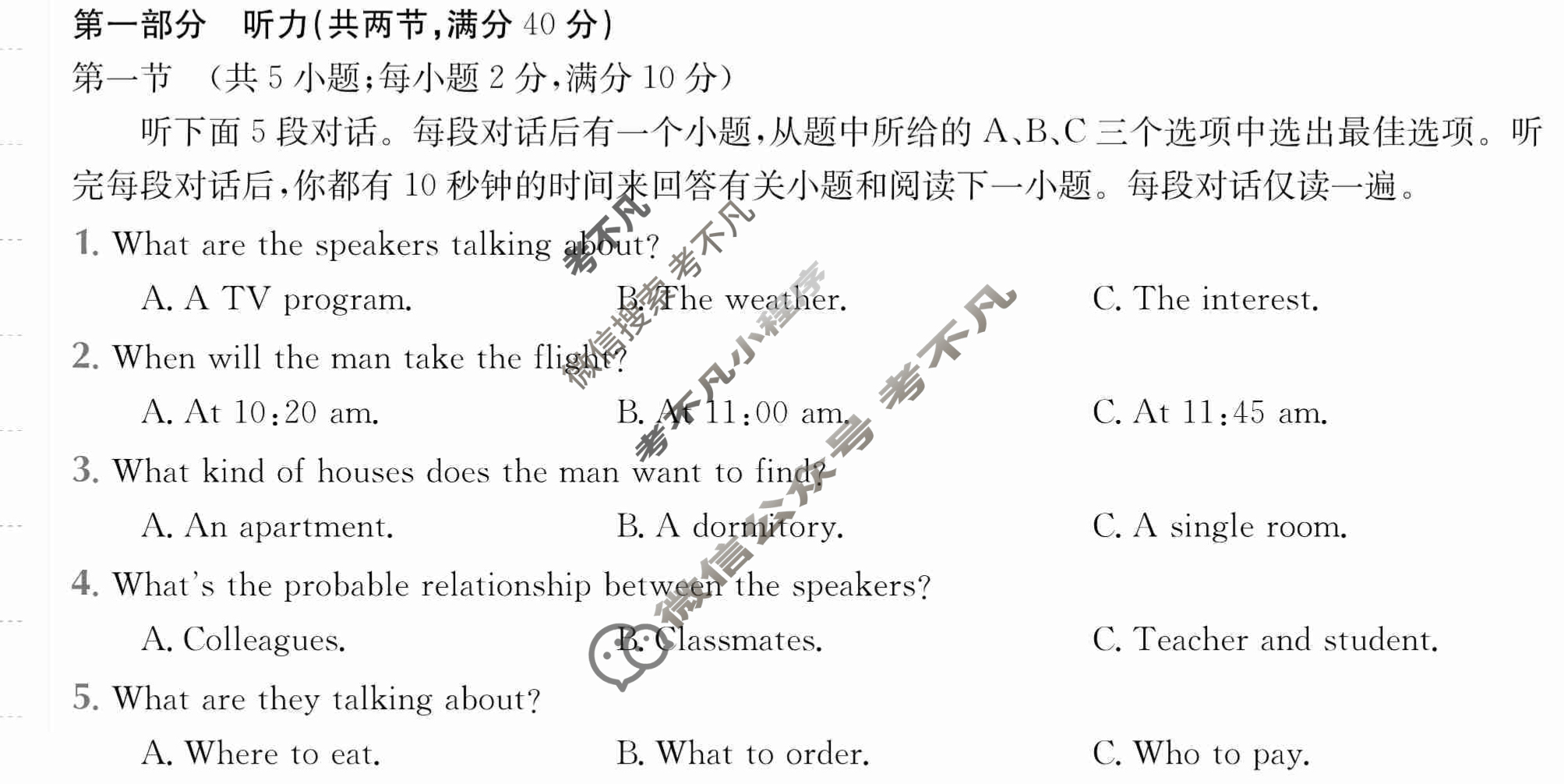 2024年全国100所名校高三AB测试示范卷[24·G3AB(新教材老高考)·英语-R-必考-N]英语(二)2答案