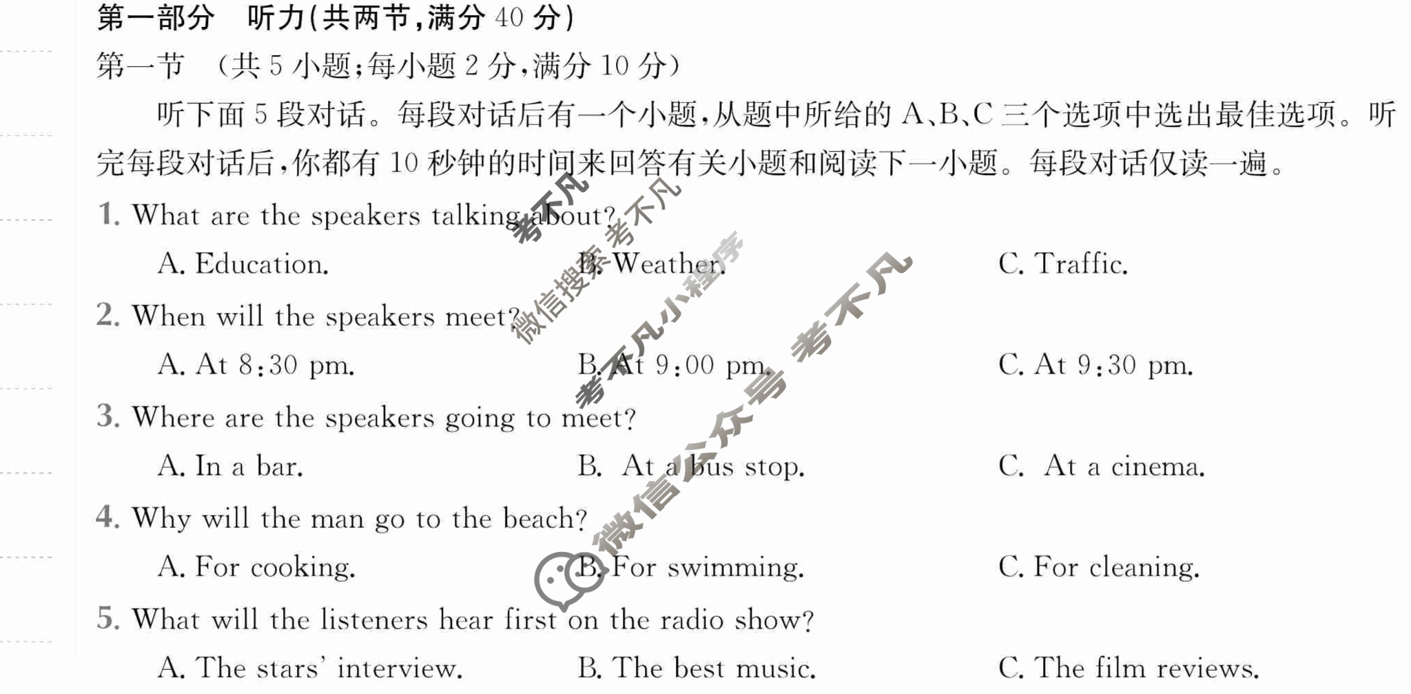 2024年全国100所名校高三AB测试示范卷[24·G3AB(新教材老高考)·英语-R-必考-N]英语(四)4答案