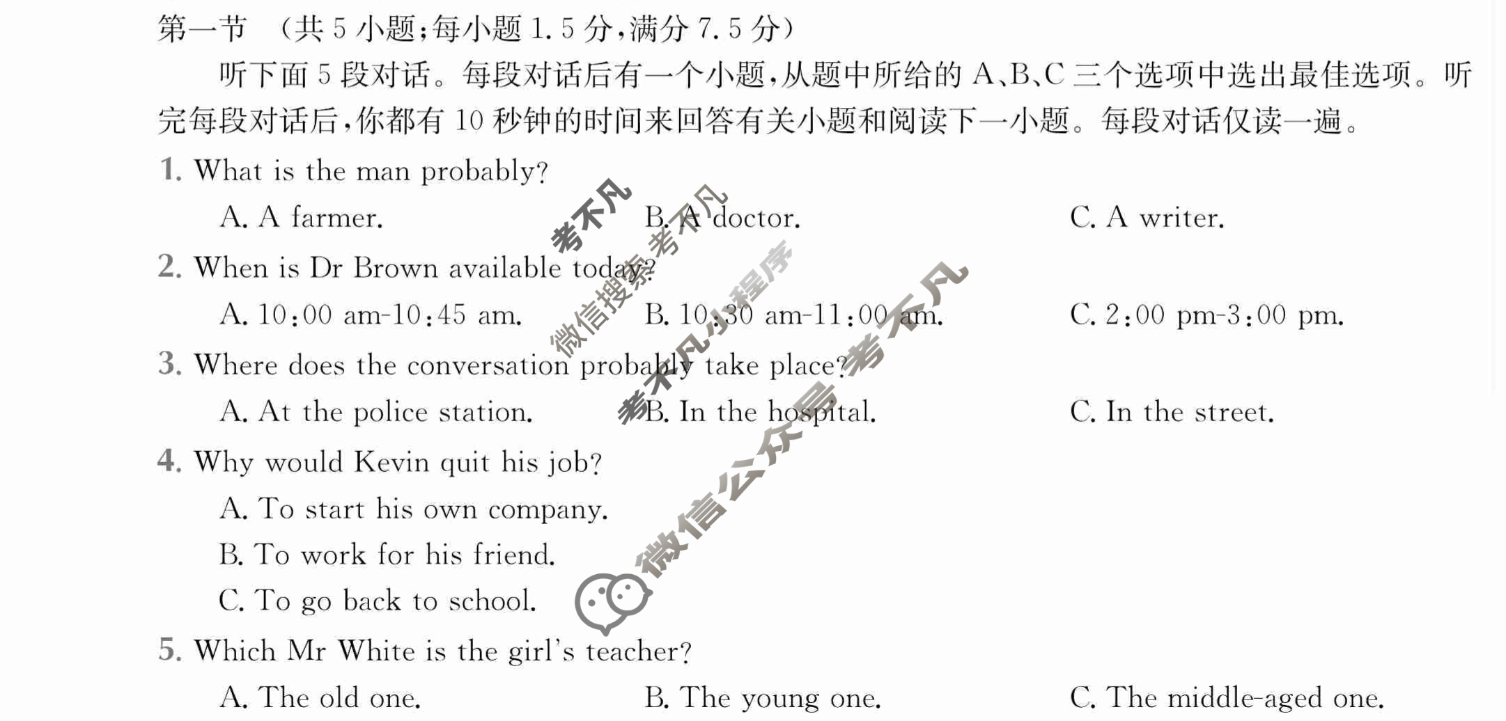 2024年全国100所名校高三单元测试示范卷[24·G3DY·英语-R-必考-SX]英语(一)1答案