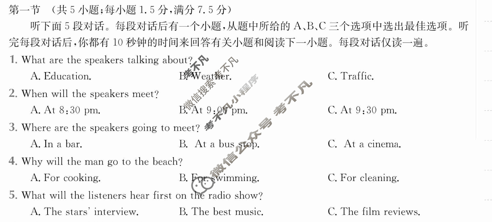 2024年全国100所名校高三单元测试示范卷[24·G3DY·英语-R-必考-SX]英语(三)3答案