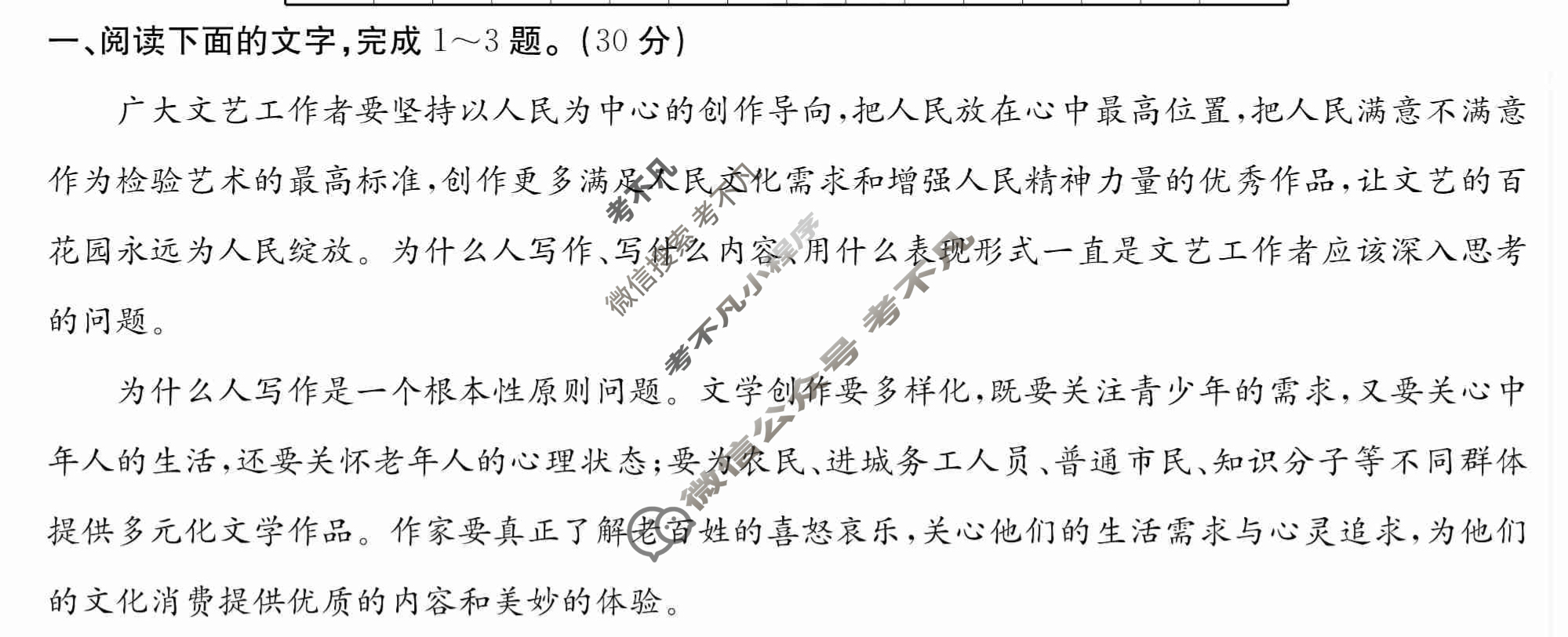 2024年全国100所名校高三单元测试示范卷[24·G3DY·语文-R-必考-SX]语文(二)2答案