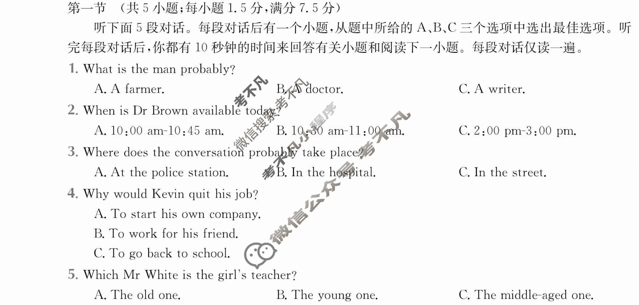 2024年全国100所名校高三单元测试示范卷[24·G3DY·英语-WYB-必考-SX]英语(一)1答案