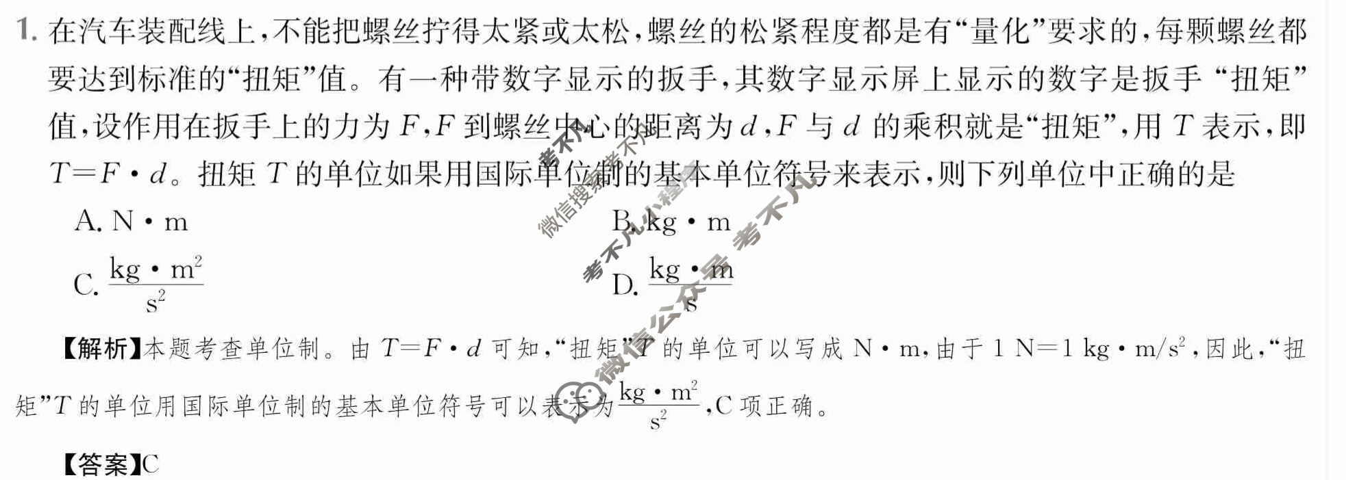 2024年全国100所名校高三单元测试示范卷[24·G3DY·物理-HKB-必考-SX]物理(四)4答案