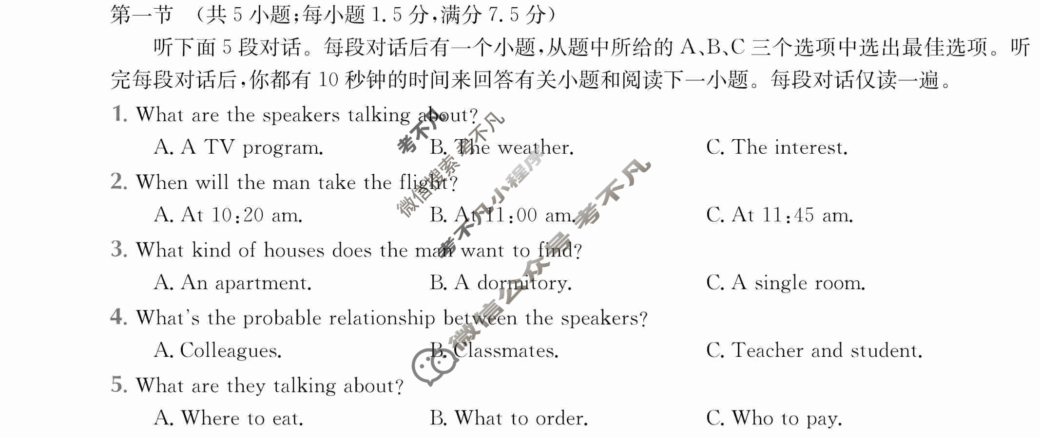 2024年全国100所名校高三单元测试示范卷[24·G3DY·英语-WYB-必考-SX]英语(二)2答案