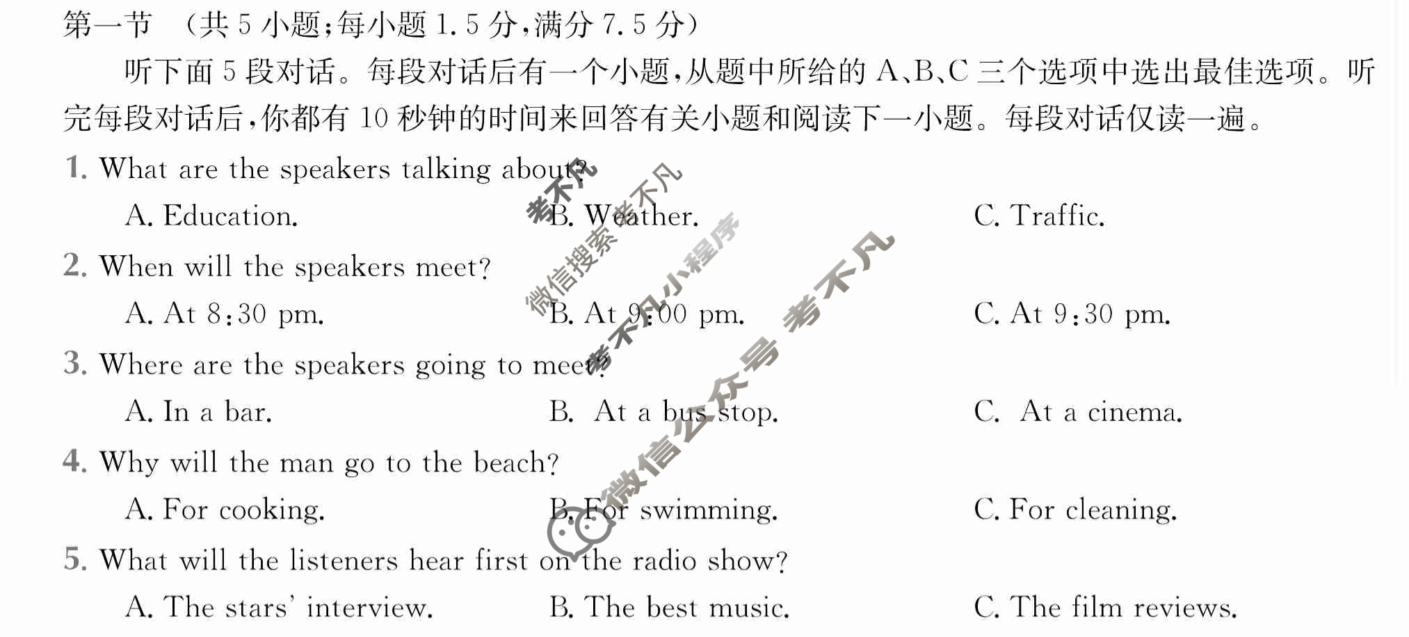 2024年全国100所名校高三单元测试示范卷[24·G3DY·英语-WYB-必考-SX]英语(三)3答案