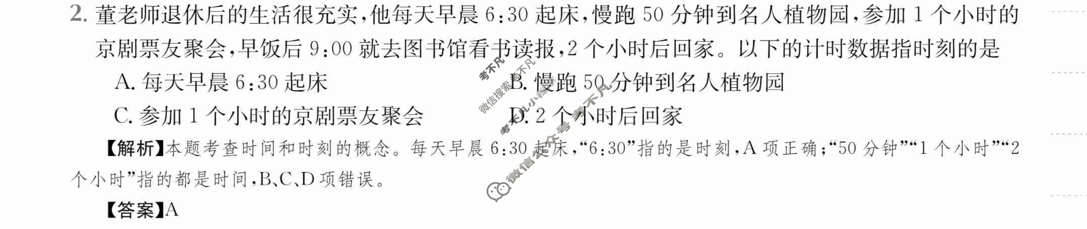 2024年全国100所名校高三单元测试示范卷[24·G3DY·物理-HKB-必考-SX]物理(一)1答案