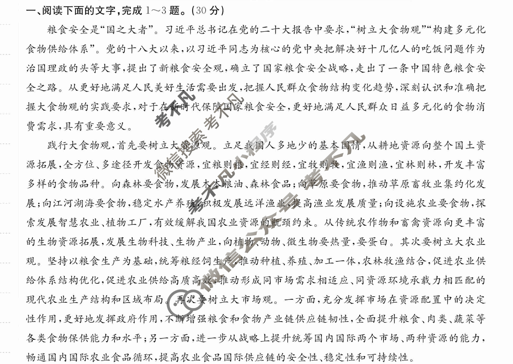2024年全国100所名校高三单元测试示范卷[24·G3DY·语文-R-必考-SX]语文(三)3答案