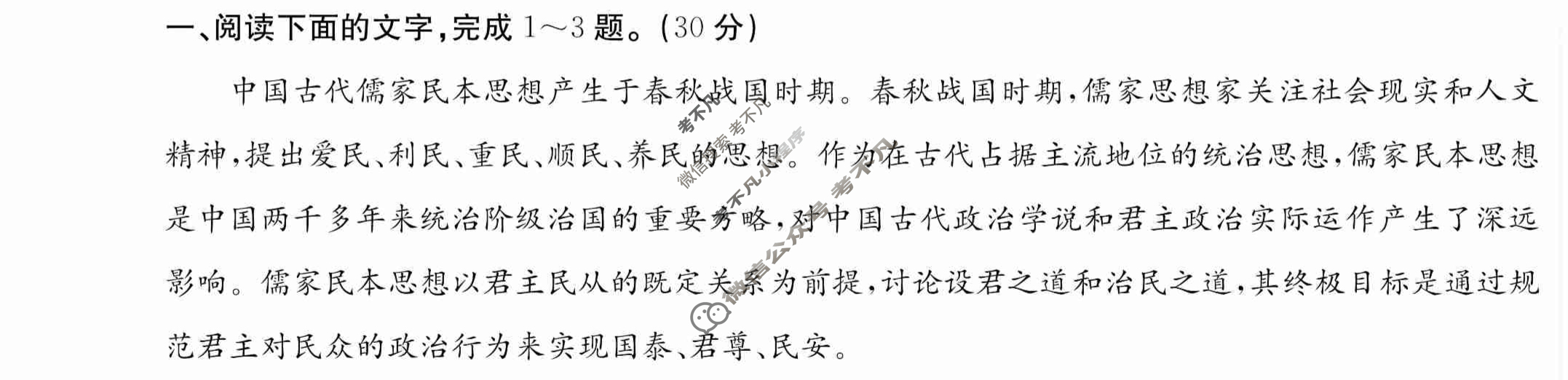 2024年全国100所名校高三单元测试示范卷[24·G3DY·语文-R-必考-SX]语文(一)1答案