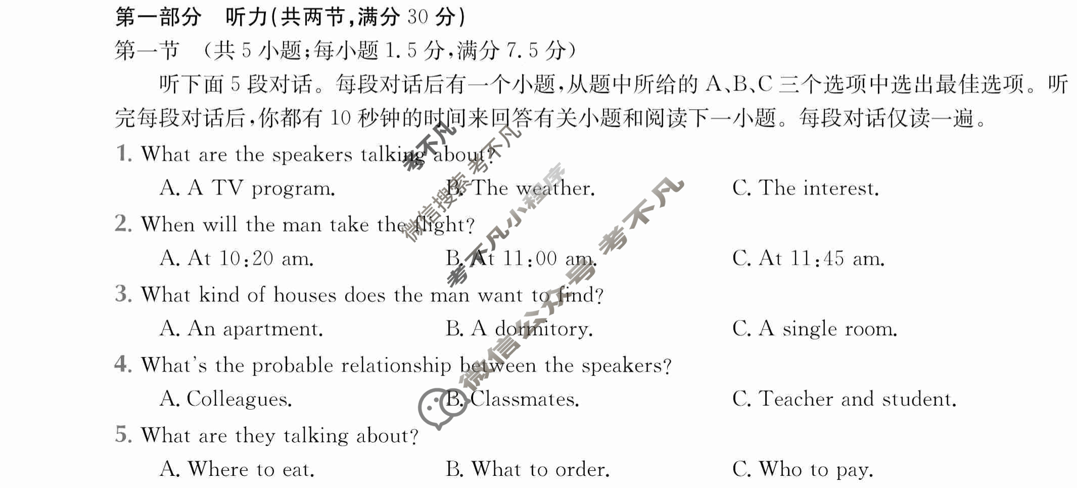 2024年全国100所名校高三单元测试示范卷[24·G3DY(新教材老高考)·英语-R-必考-Y]英语(二)2答案