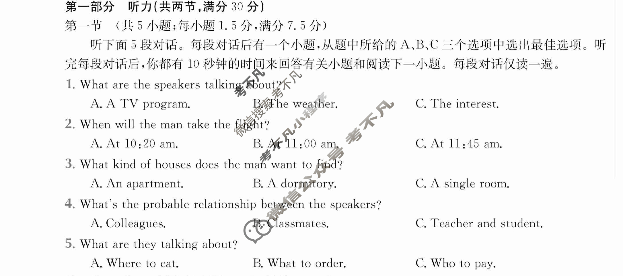 2024年全国100所名校高三单元测试示范卷[24·G3DY(新教材老高考)·英语-R-必考-N]英语(二)2答案