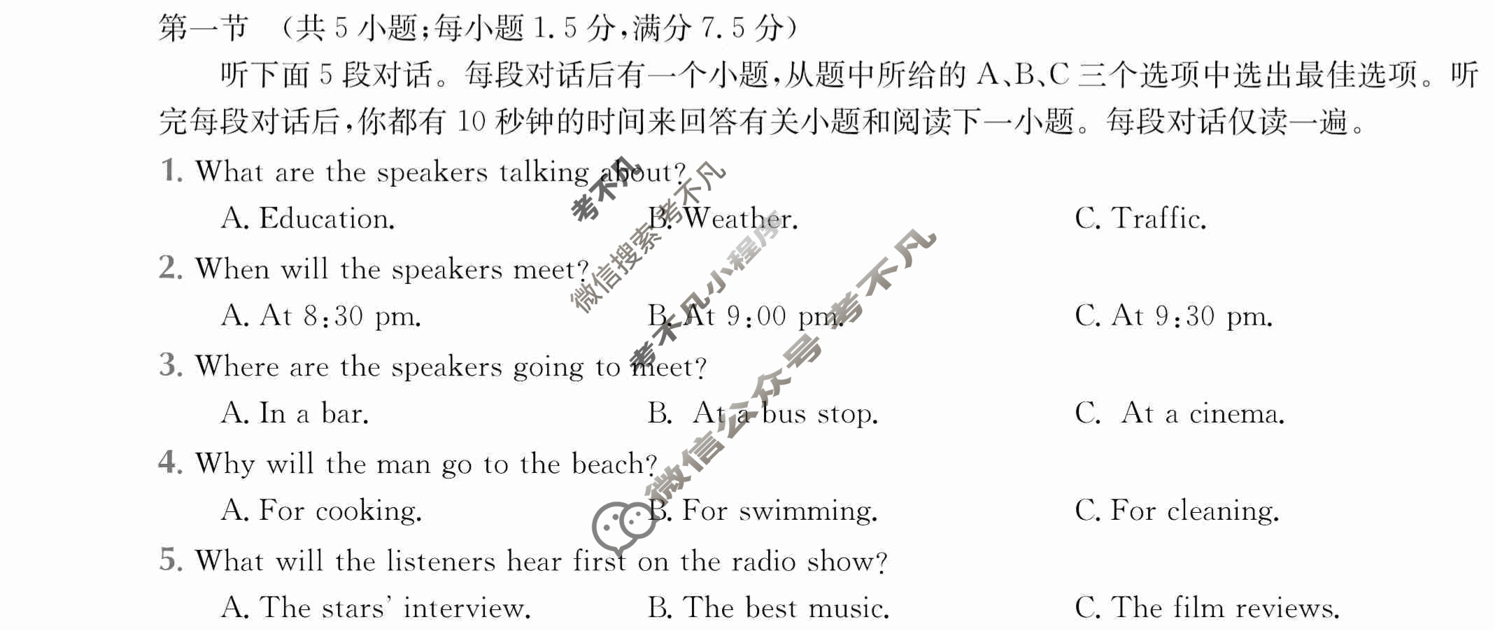 2024年全国100所名校高三单元测试示范卷[24·G3DY(新教材老高考)·英语-R-必考-N]英语(三)3答案