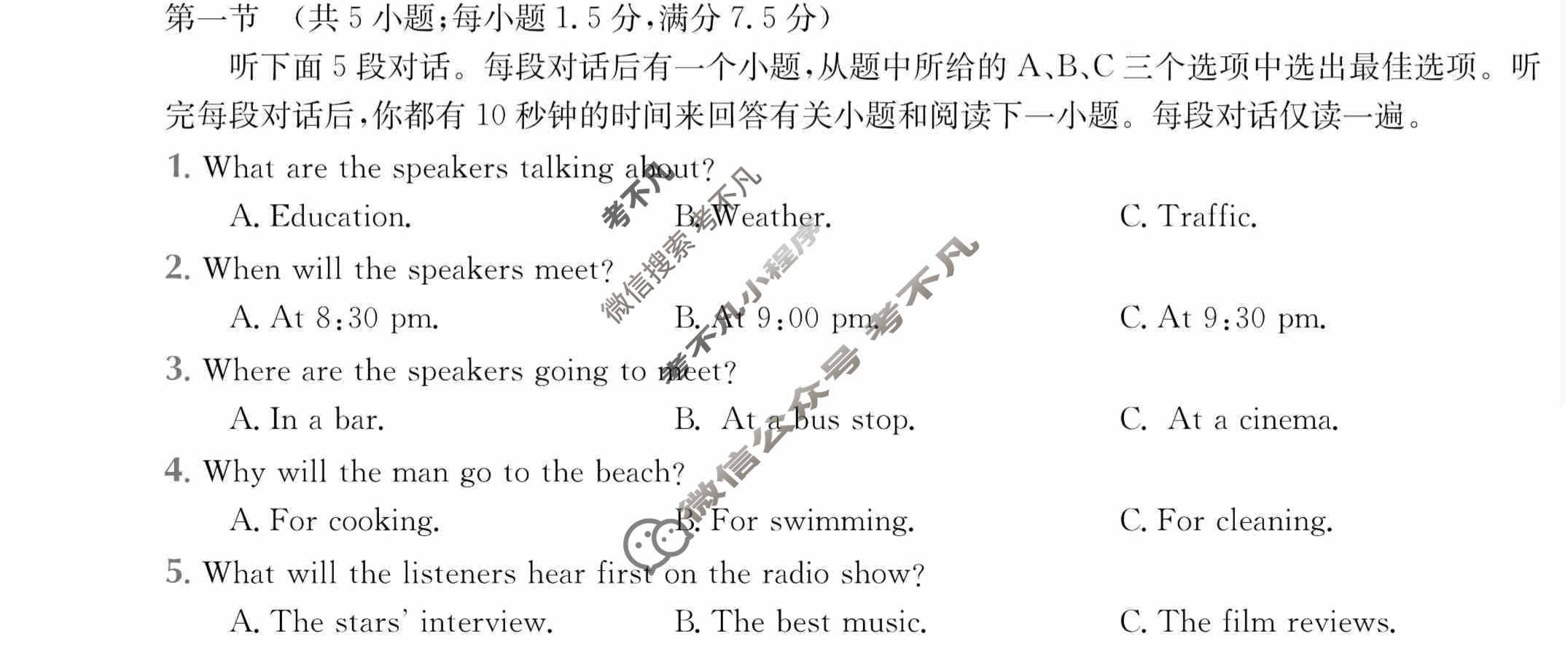2024年全国100所名校高三单元测试示范卷[24·G3DY(新教材老高考)·英语-BSD-必考-HEN]英语(三)3答案
