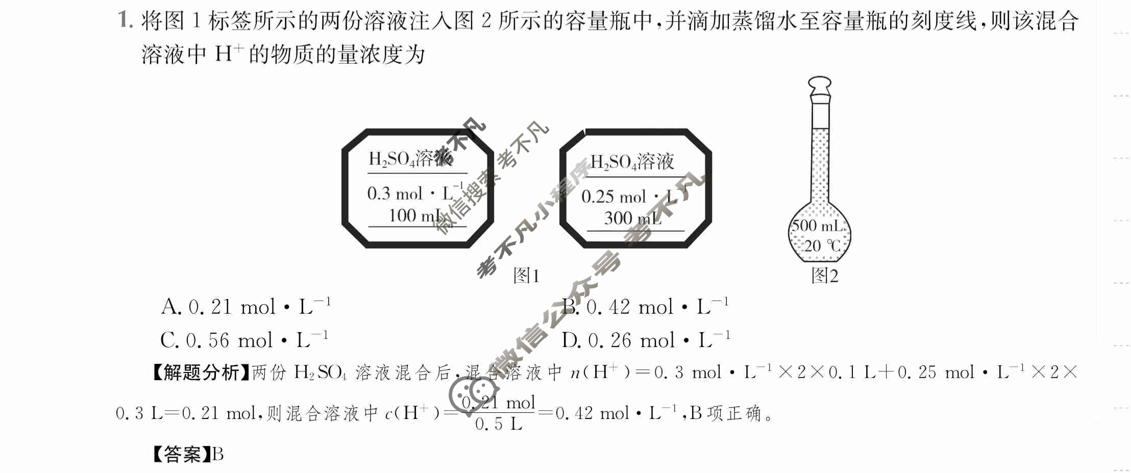 2024年全国100所名校高三单元测试示范卷[24·G3DY·化学-R-必考-SX]化学(一)1答案