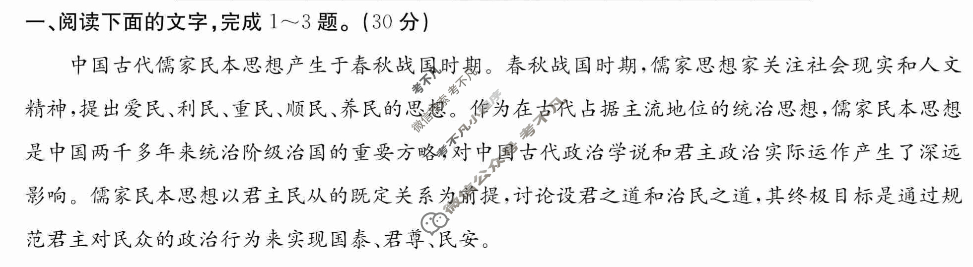 2024年全国100所名校高三单元测试示范卷[24·G3DY(新教材老高考)·语文-必考-QG]语文(一)1答案