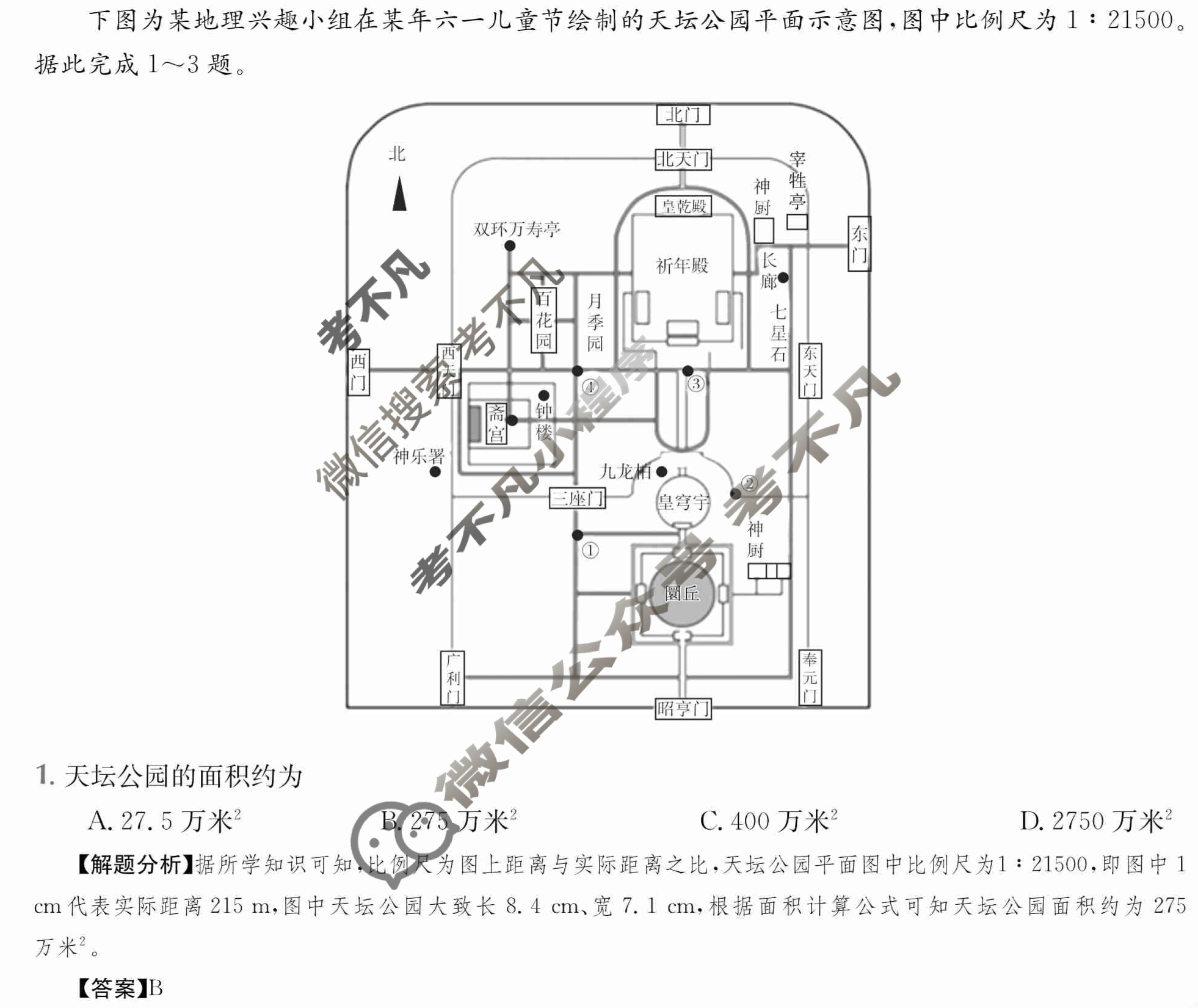 2024年全国100所名校高三单元测试示范卷[24·G3DY(新教材老高考)·地理-LJB-必考-YN]地理(一)1答案