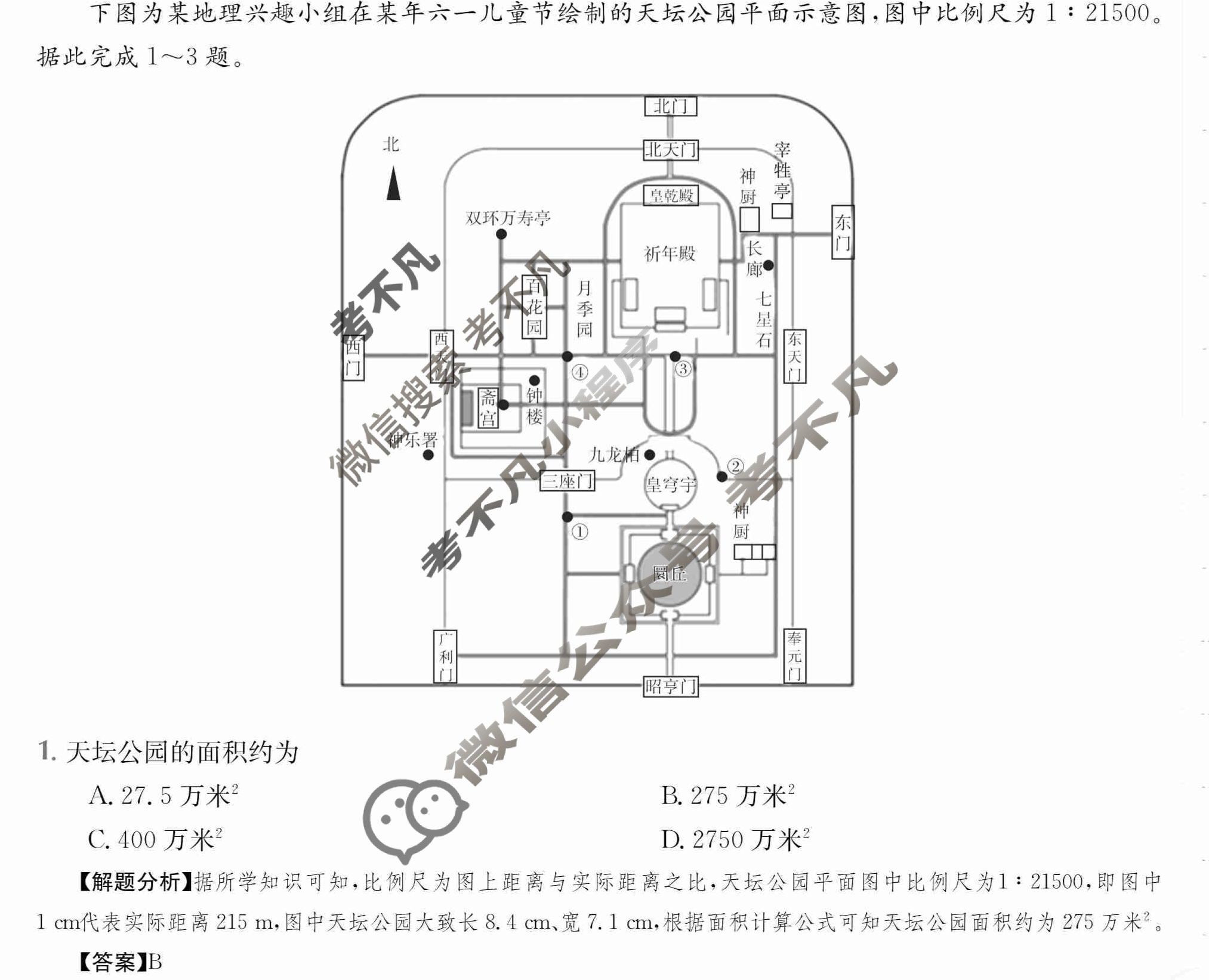 2024年全国100所名校高三单元测试示范卷[24·G3DY·地理-ZTB-必考-SX]地理(一)1答案