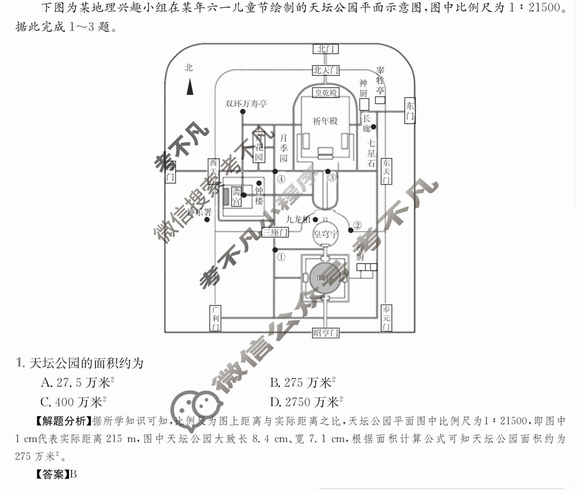 2024年全国100所名校高三单元测试示范卷[24·G3DY·地理-XJB-必考-SX]地理(一)1答案