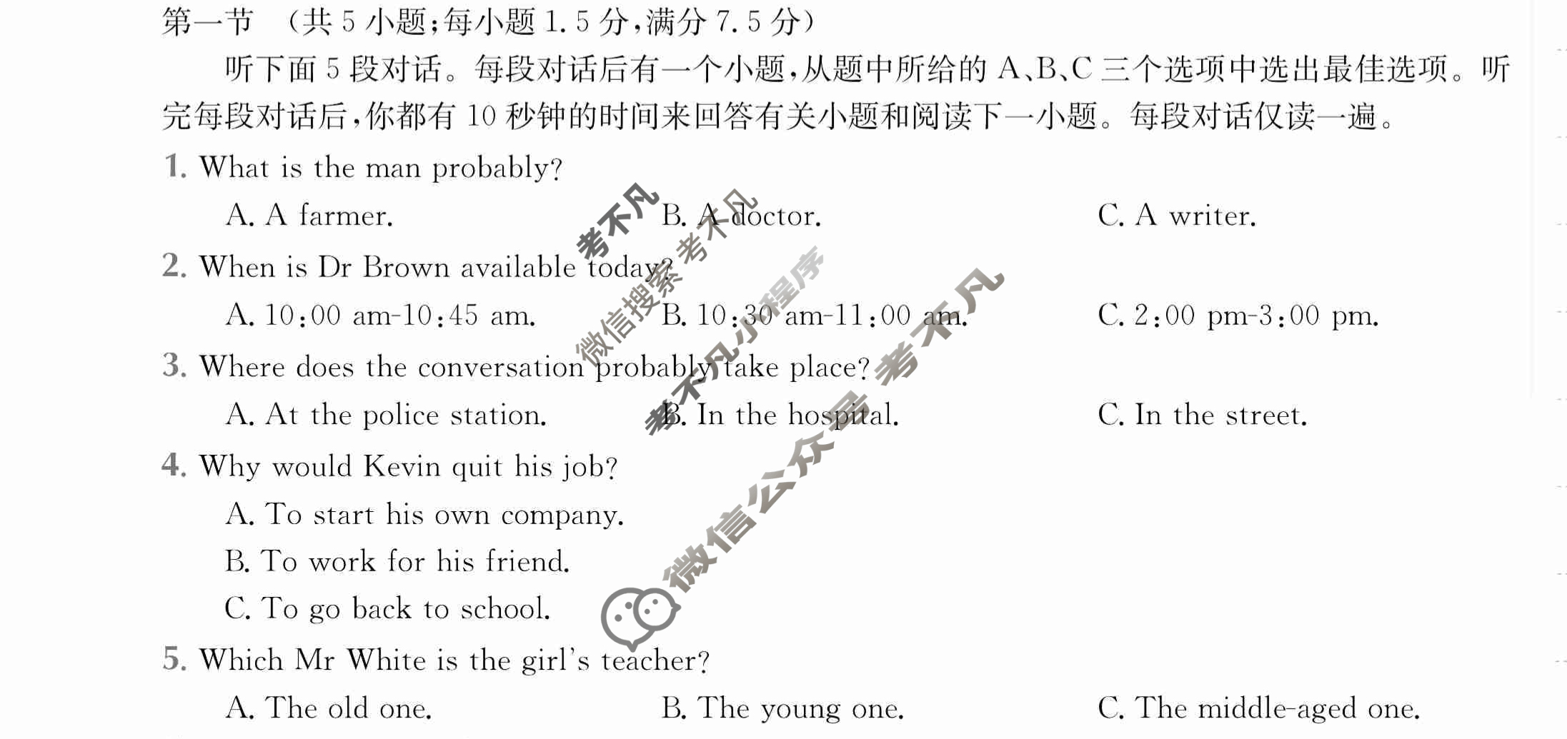 2024年全国100所名校高三单元测试示范卷[24·G3DY(新教材老高考)·英语-BSD-必考-HEN]英语(一)1答案