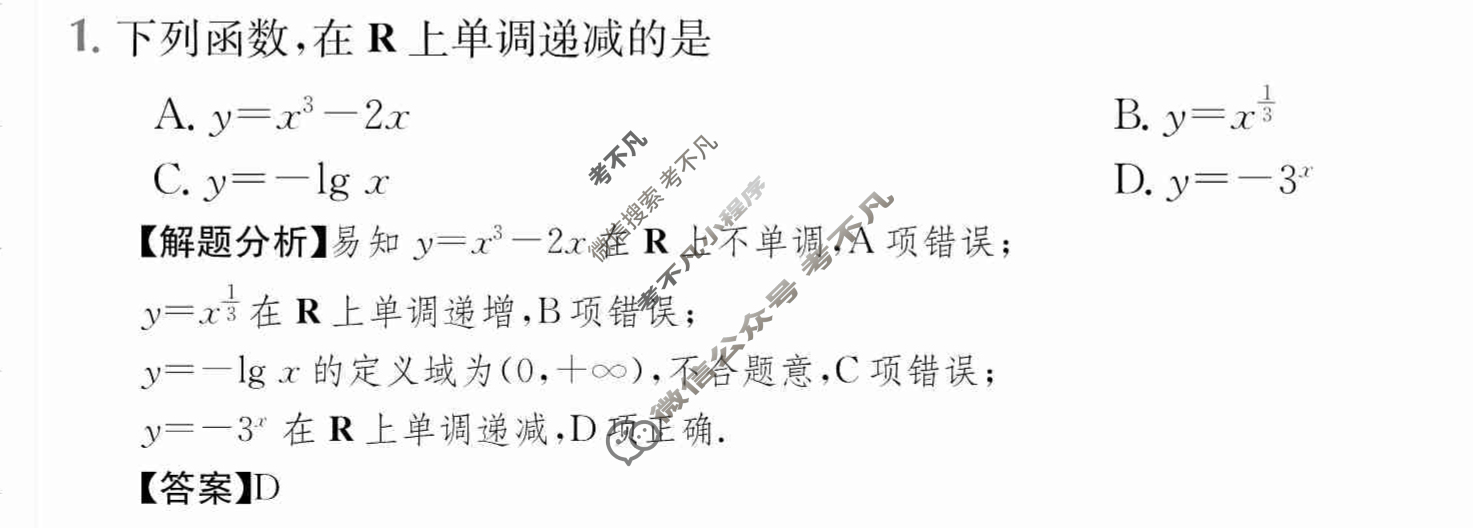 2024年全国100所名校高三单元测试示范卷[24·G3DY(新教材老高考)·数学-必考-N]数学(四)4答案