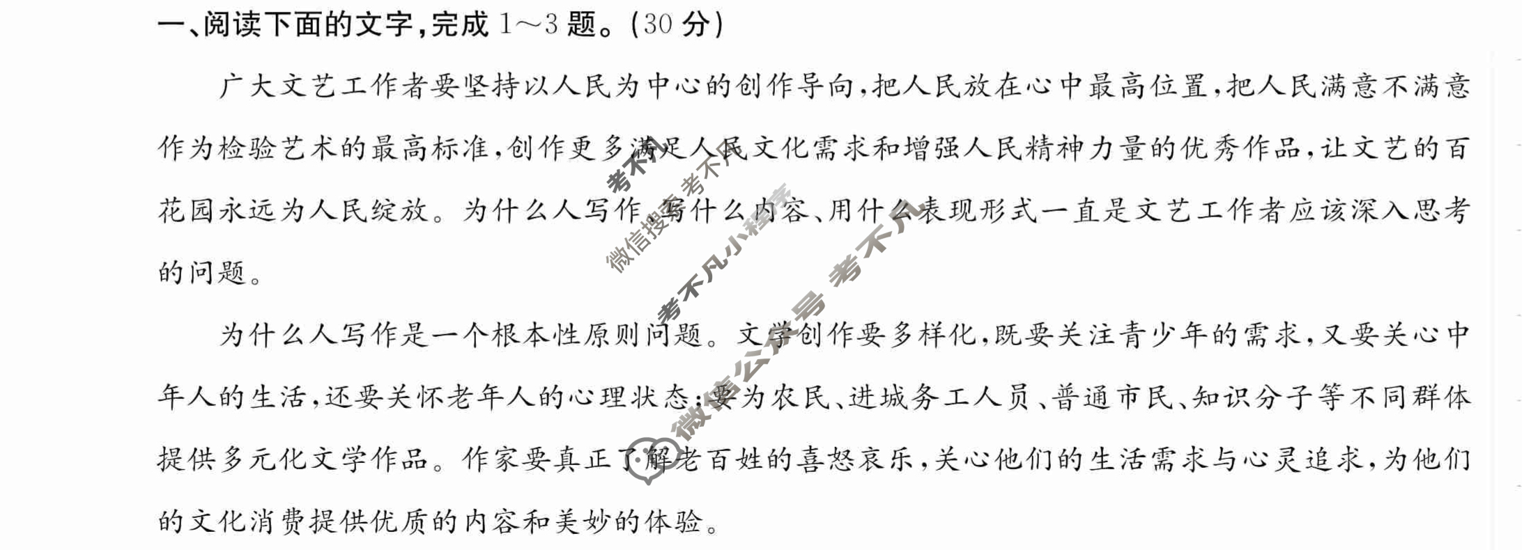 2024年全国100所名校高三单元测试示范卷[24·G3DY(新教材老高考)·语文-必考-QG]语文(二)2答案