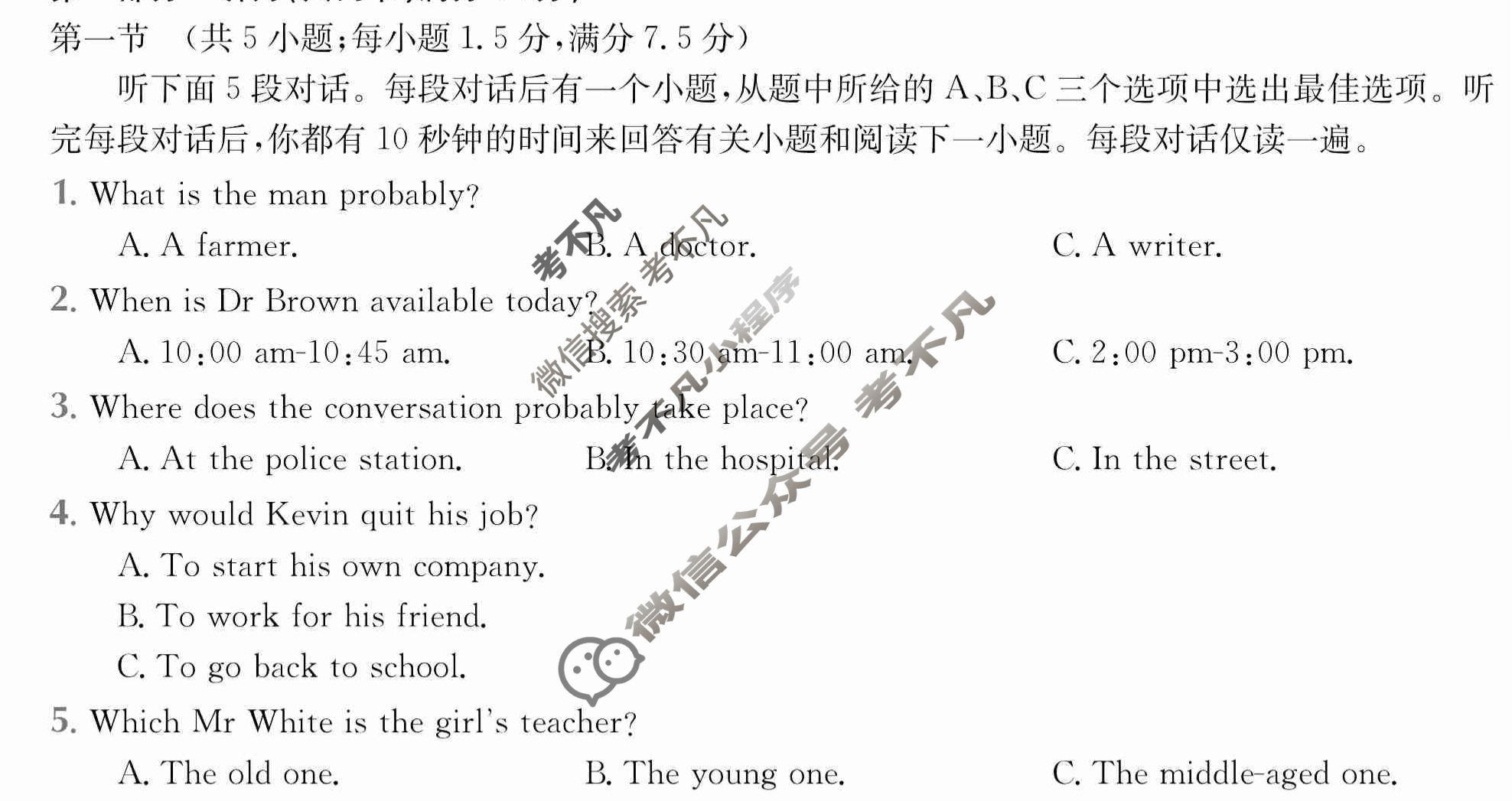 2024年全国100所名校高三单元测试示范卷[24·G3DY(新教材老高考)·英语-R-必考-Y]英语(一)1答案