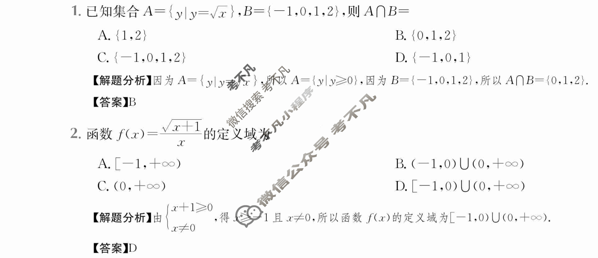 2024年全国100所名校高三单元测试示范卷[24·G3DY(新高考)·数学-必考-Y]数学(三)3答案