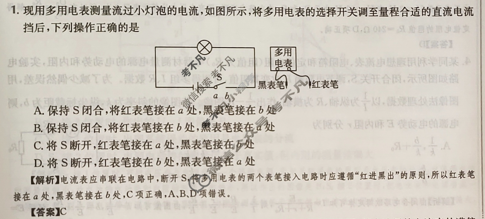 2024年高三第一轮复习周测卷[24·G3ZCJ·物理-HKB-必考-SX]物理(十九)19答案
