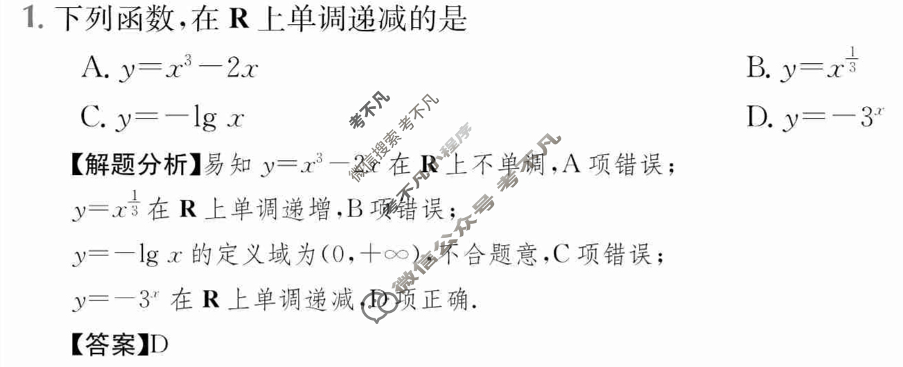 2024年全国100所名校高三单元测试示范卷[24·G3DY(新高考)·数学-必考-HEB]数学(四)4答案