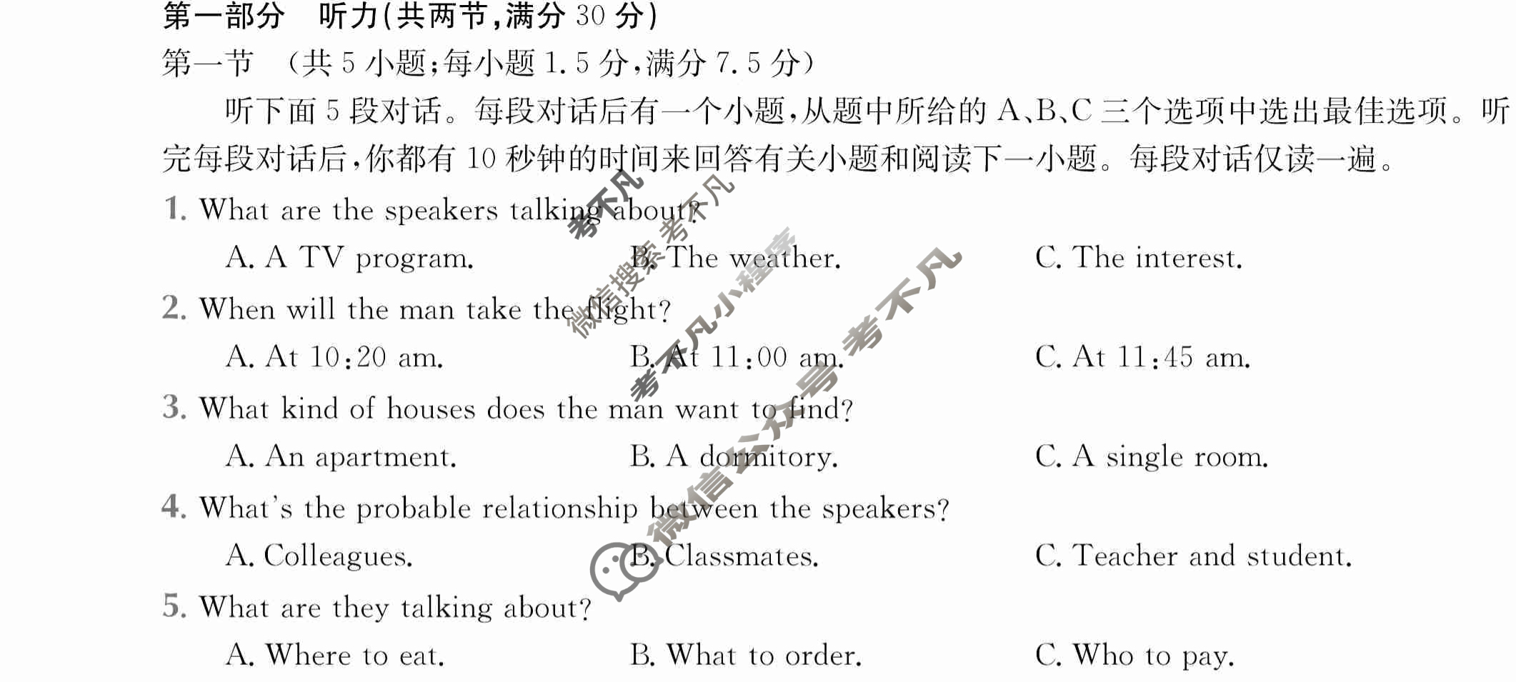 2024年全国100所名校高三单元测试示范卷[24·G3DY(新高考)·英语-WYB-必考-Y]英语(二)2答案