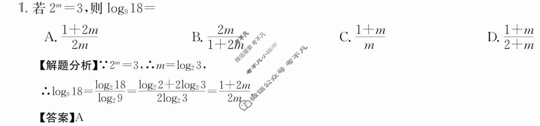 2024年全国100所名校高三单元测试示范卷[24·G3DY(新高考)·数学-必考-FJ]数学(四)4答案