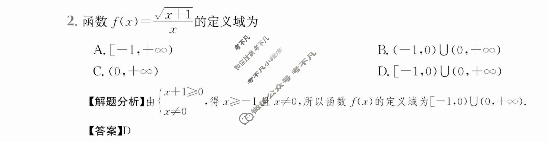 2024年全国100所名校高三单元测试示范卷[24·G3DY(新高考)·数学-必考-FJ]数学(三)3答案