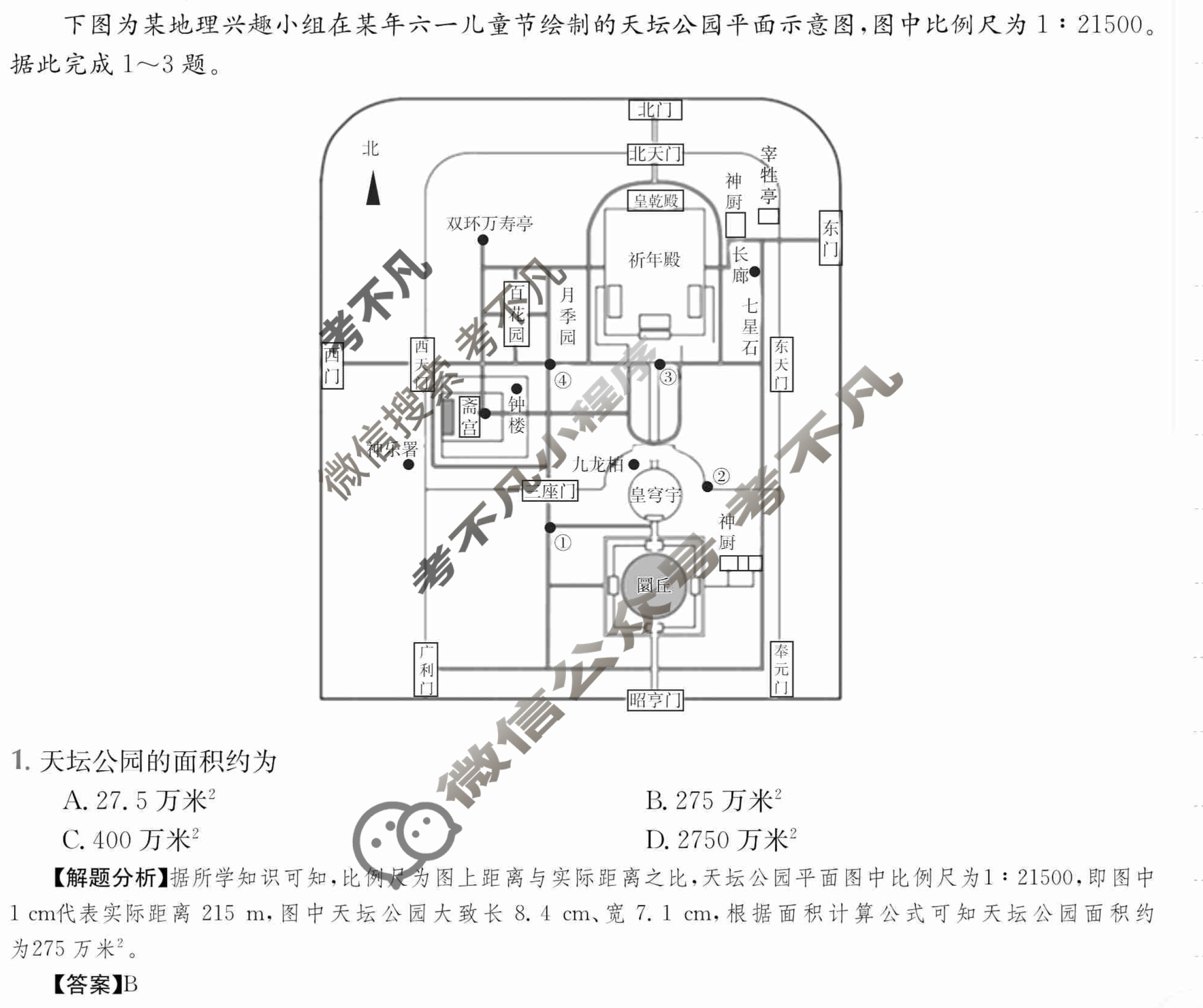 2024年全国100所名校高三单元测试示范卷[24·G3DY(新高考)·地理-R-必考-CQ]地理(一)1答案