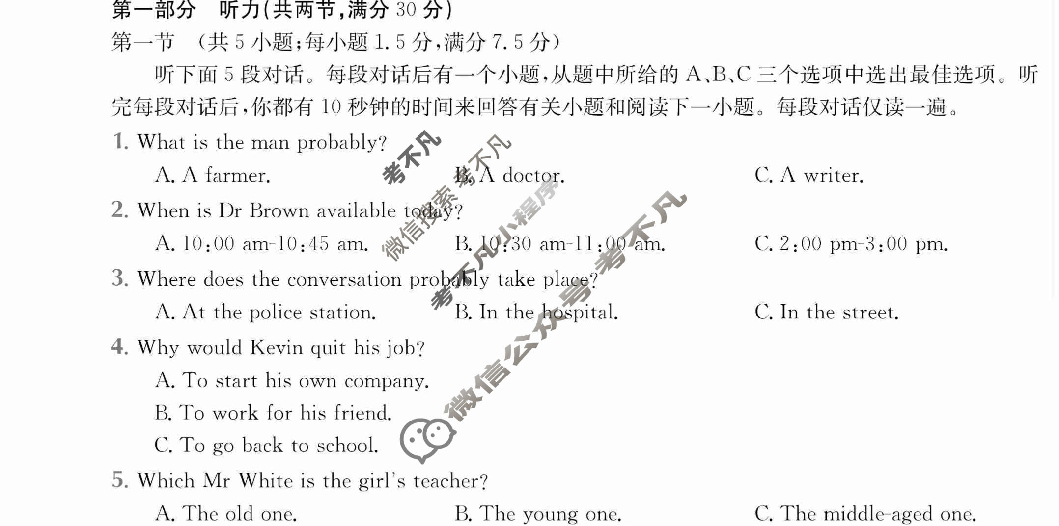 2024年全国100所名校高三单元测试示范卷[24·G3DY(新高考)·英语-WYB-必考-Y]英语(一)1答案
