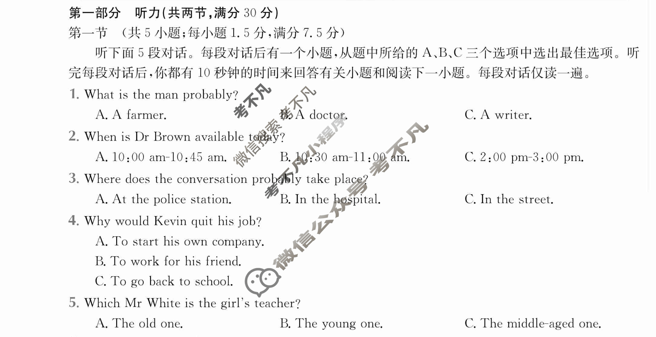 2024年全国100所名校高三单元测试示范卷[24·G3DY(新高考)·英语-WYB-必考-N]英语(一)1答案