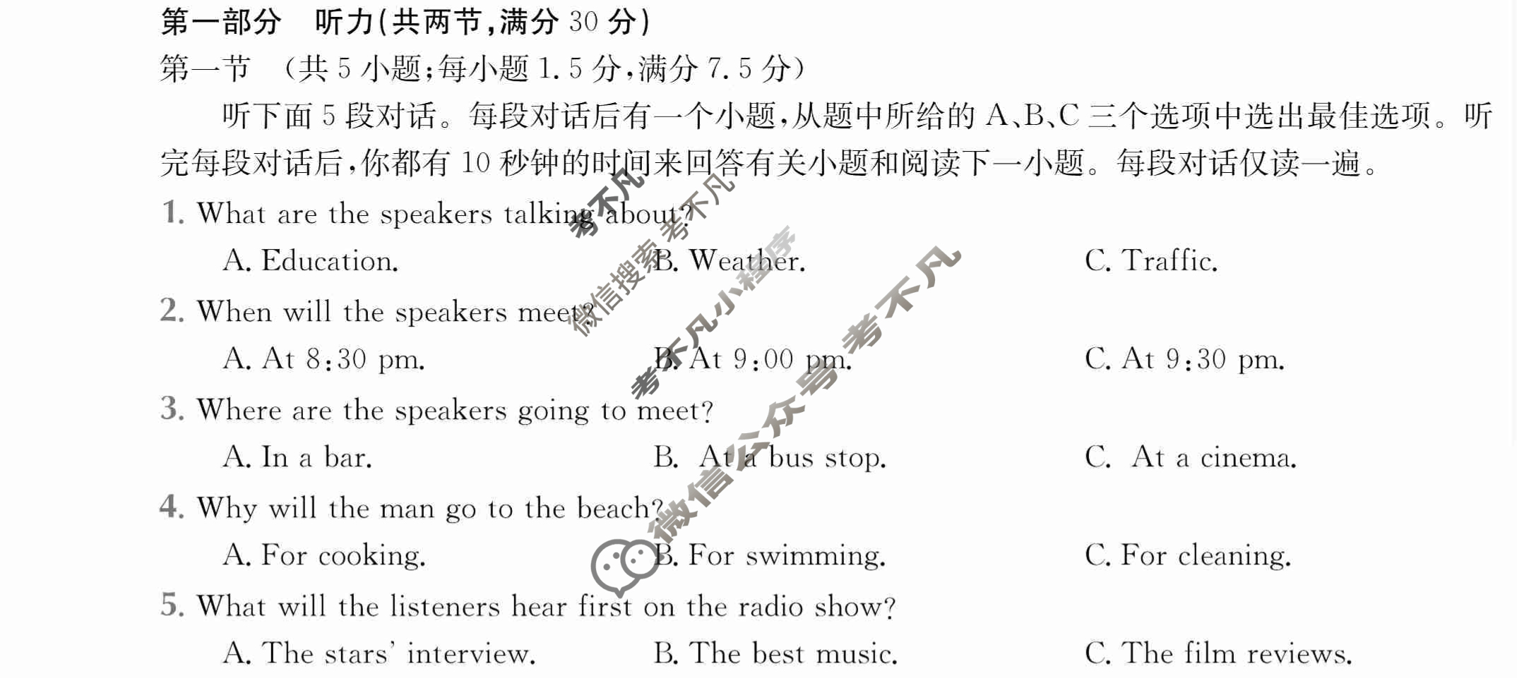 2024年全国100所名校高三单元测试示范卷[24·G3DY(新高考)·英语-WYB-必考-N]英语(三)3答案
