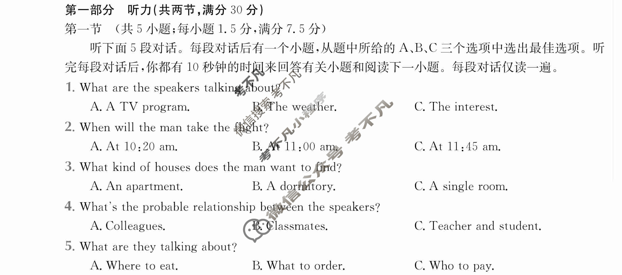 2024年全国100所名校高三单元测试示范卷[24·G3DY(新高考)·英语-YLB-必考-QG]英语(二)2答案