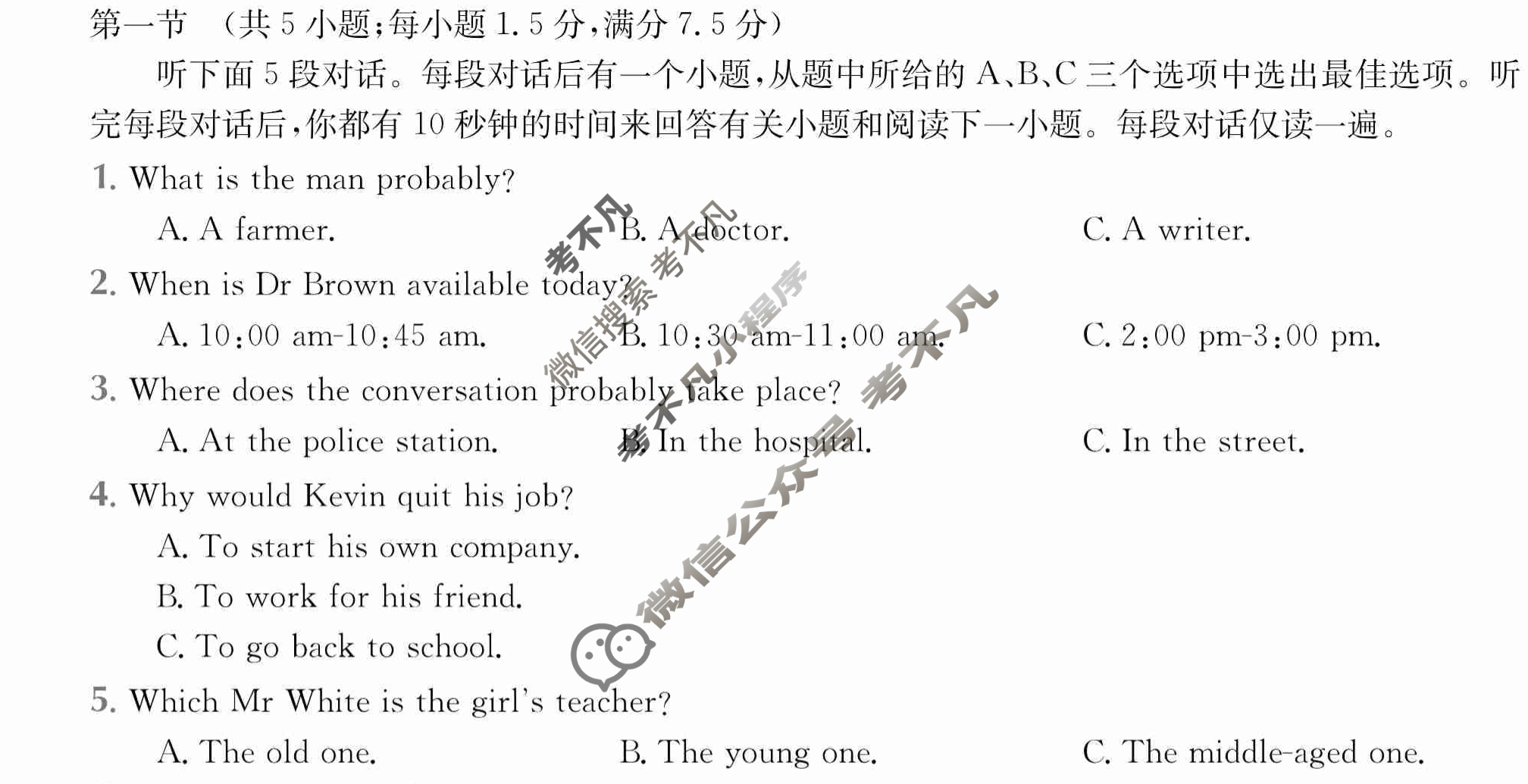 2024年全国100所名校高三单元测试示范卷[24·G3DY(新高考)·英语-R-必考-HEB]英语(一)1答案