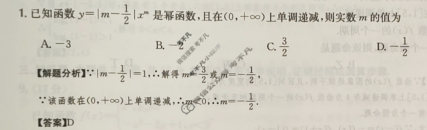 2024年高三第一轮复习周测卷[24·G3ZCJ·数学-必考(理科)-SX]理科数学(四)4答案