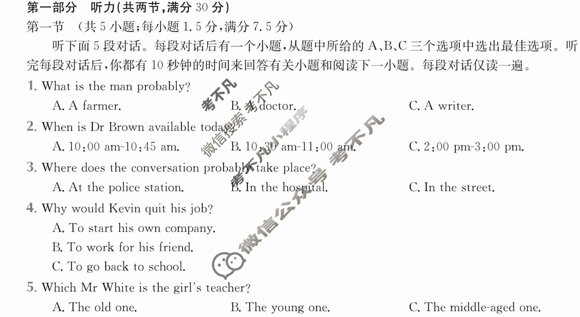 2024年全国100所名校高三单元测试示范卷[24·G3DY(新高考)·英语-BSD-必考-QG]英语(一)1答案