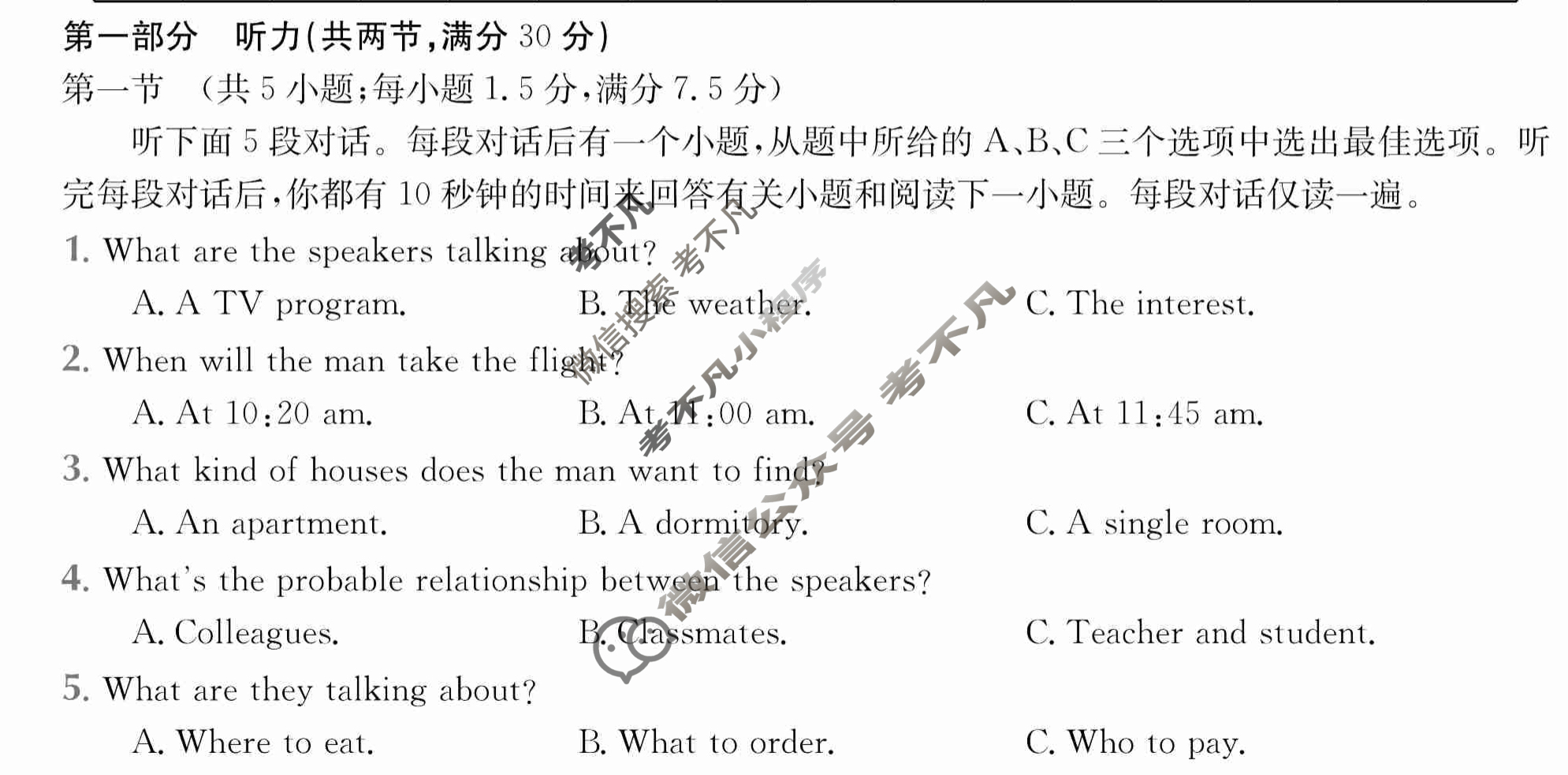 2024年全国100所名校高三单元测试示范卷[24·G3DY(新高考)·英语-BSD-必考-FJ]英语(二)2答案