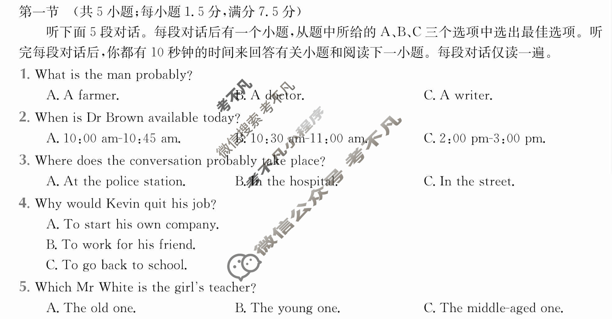 2024年全国100所名校高三单元测试示范卷[24·G3DY(新高考)·英语-BSD-必考-FJ]英语(一)1答案