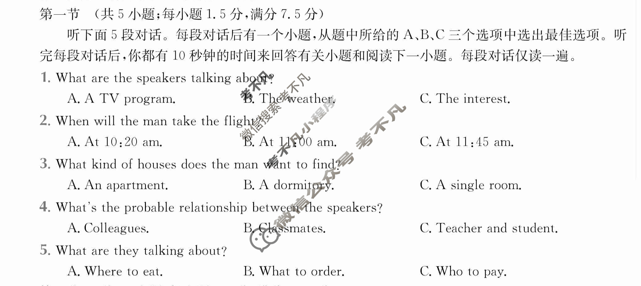2024年全国100所名校高三单元测试示范卷[24·G3DY(新高考)·英语-BSD-必考-QG]英语(二)2答案
