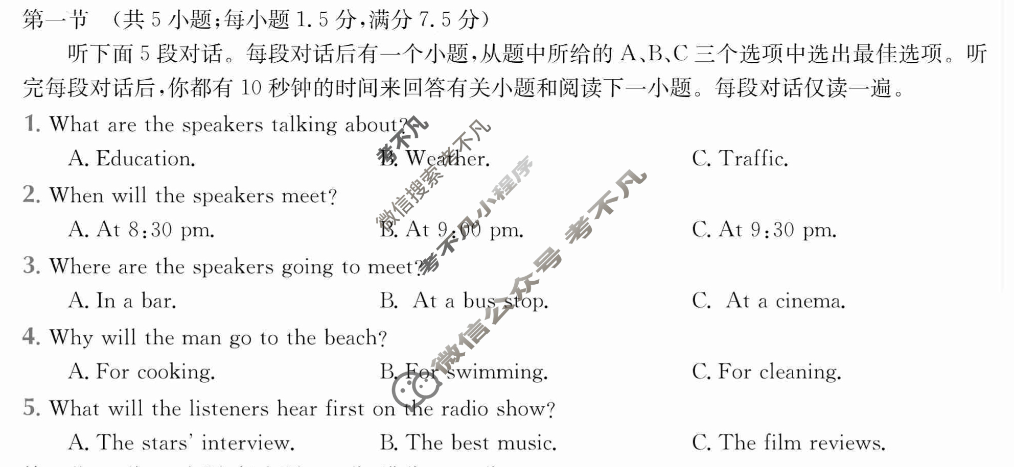 2024年全国100所名校高三单元测试示范卷[24·G3DY(新高考)·英语-BSD-必考-FJ]英语(三)3答案
