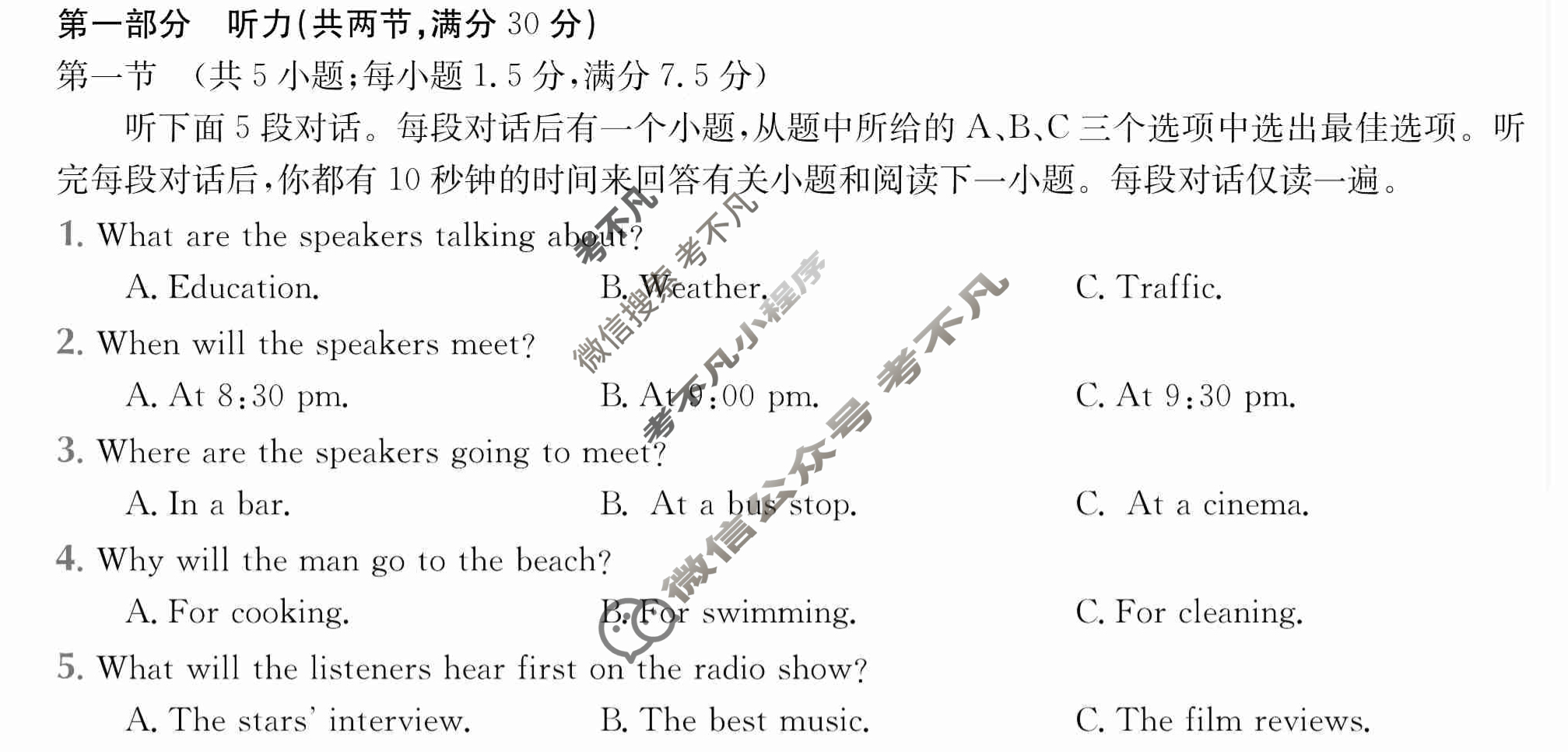 2024年全国100所名校高三单元测试示范卷[24·G3DY(新高考)·英语-BSD-必考-QG]英语(三)3答案