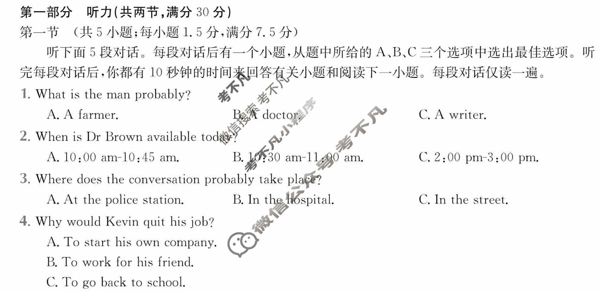 2024年全国100所名校高三单元测试示范卷[24·G3DY(新高考)·英语-YLB-必考-QG]英语(一)1答案
