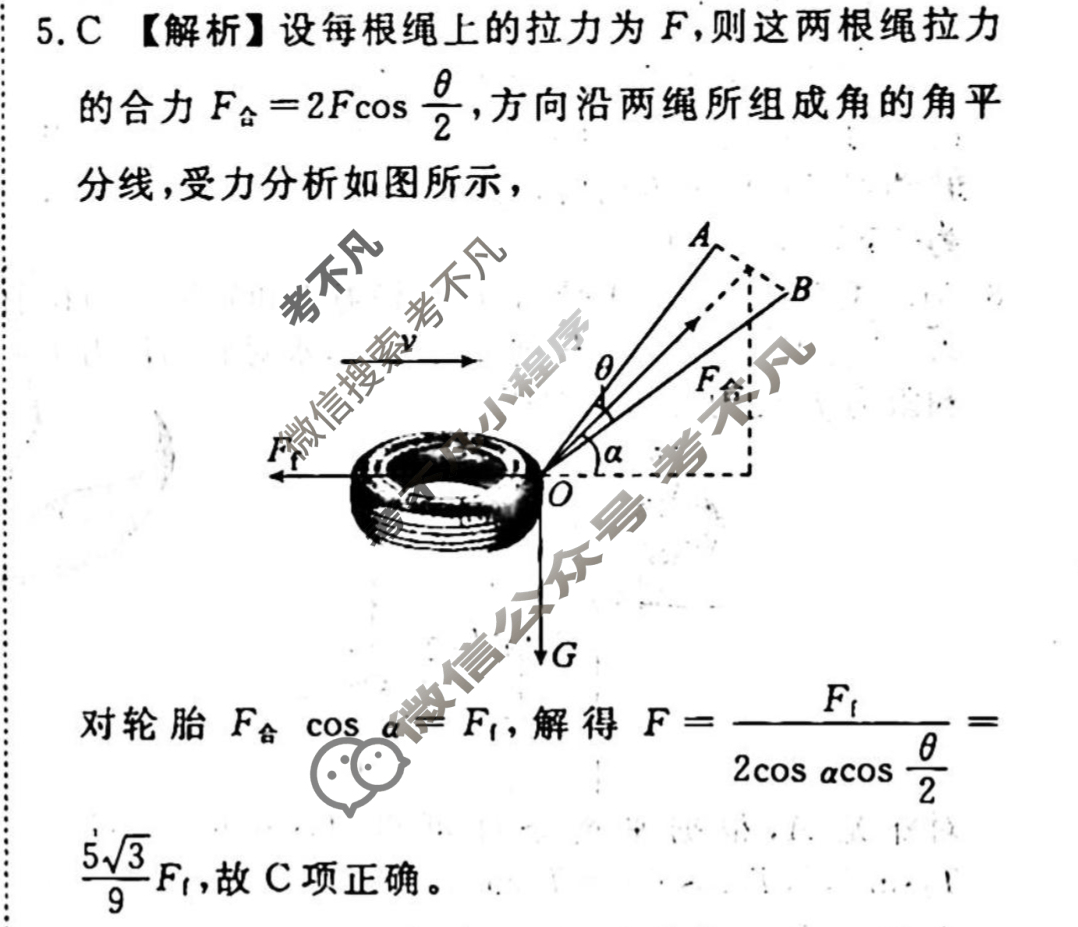 2023-2024衡水金卷先享题 高三一轮复习40分钟周测卷[重庆专版]物理(三)3答案