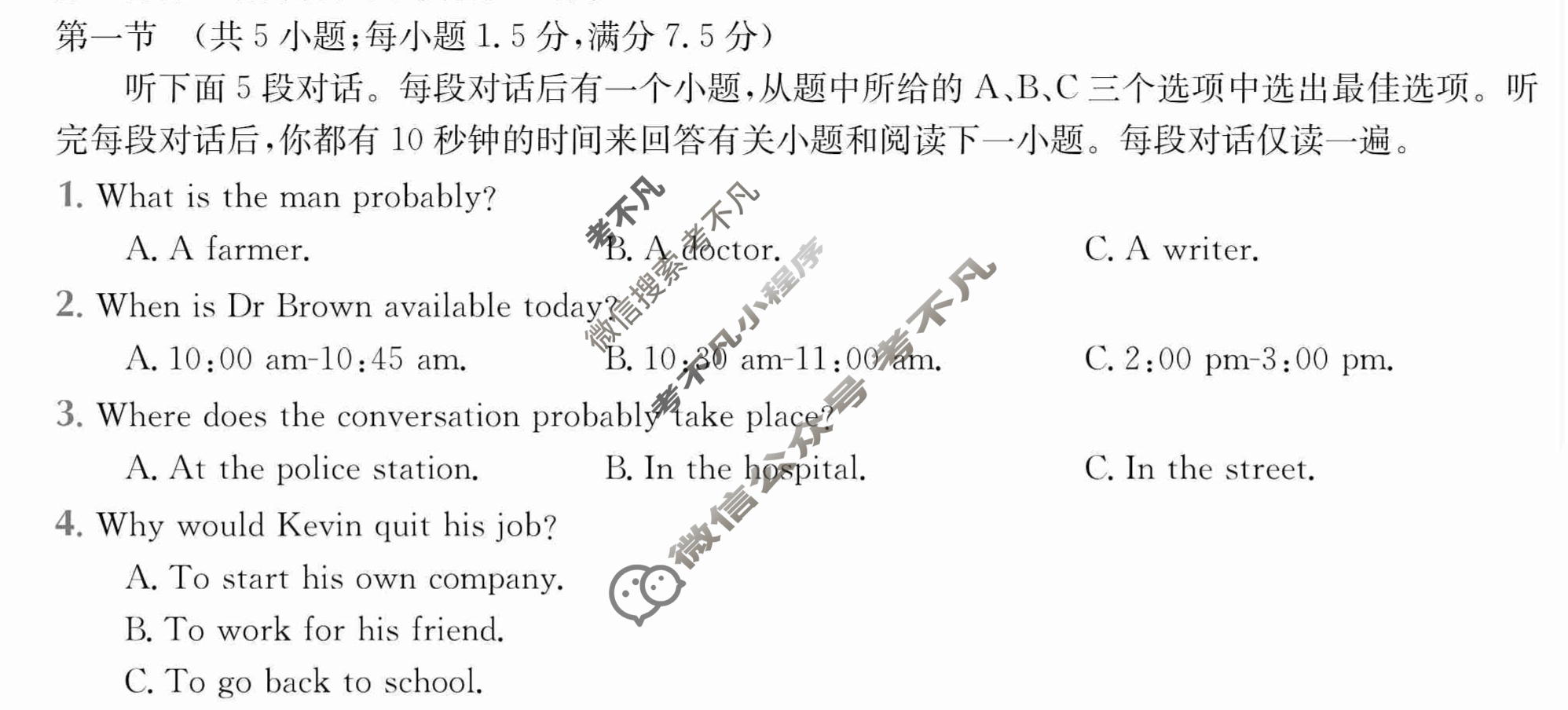 2024年全国100所名校高三单元测试示范卷[24·G3DY(新高考)·英语-R-必考-FJ]英语(一)1答案